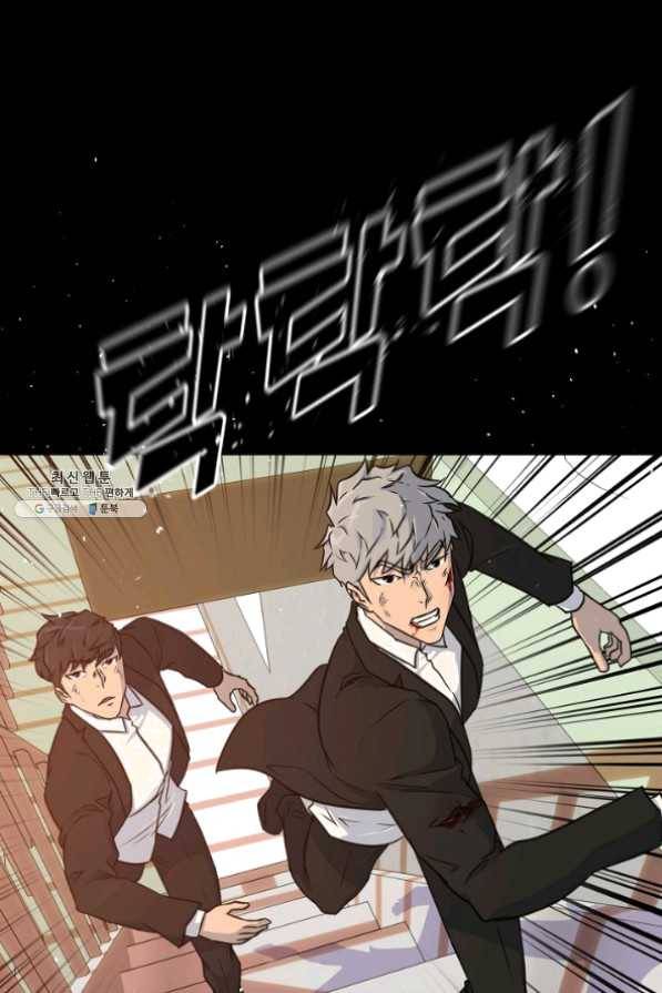 트리거 시즌2 43화 1