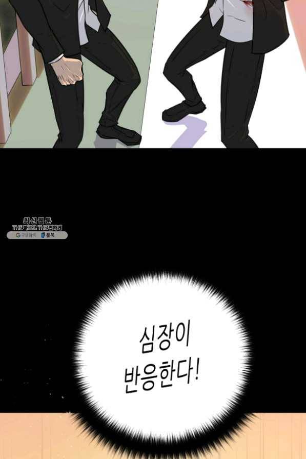 트리거 시즌2 43화 8