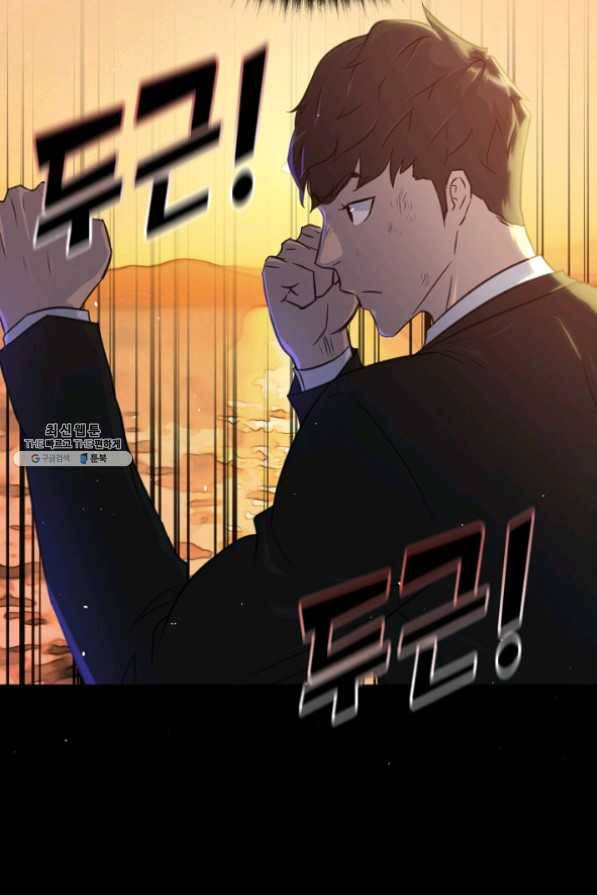 트리거 시즌2 43화 9