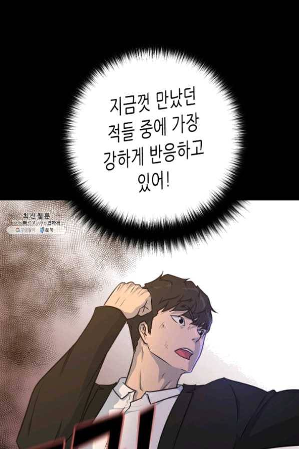 트리거 시즌2 43화 10