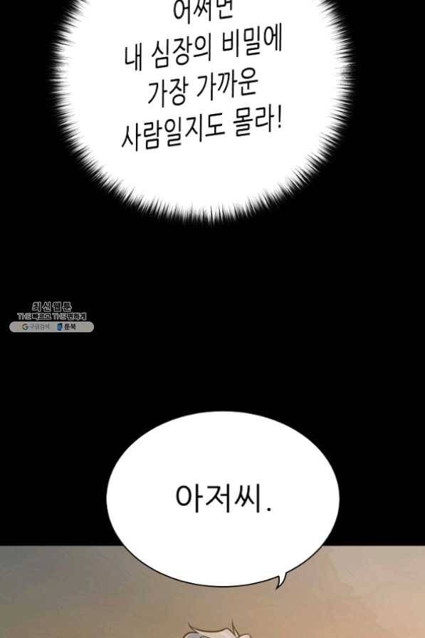 트리거 시즌2 43화 13