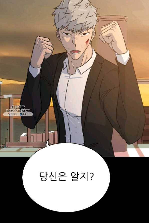 트리거 시즌2 43화 14