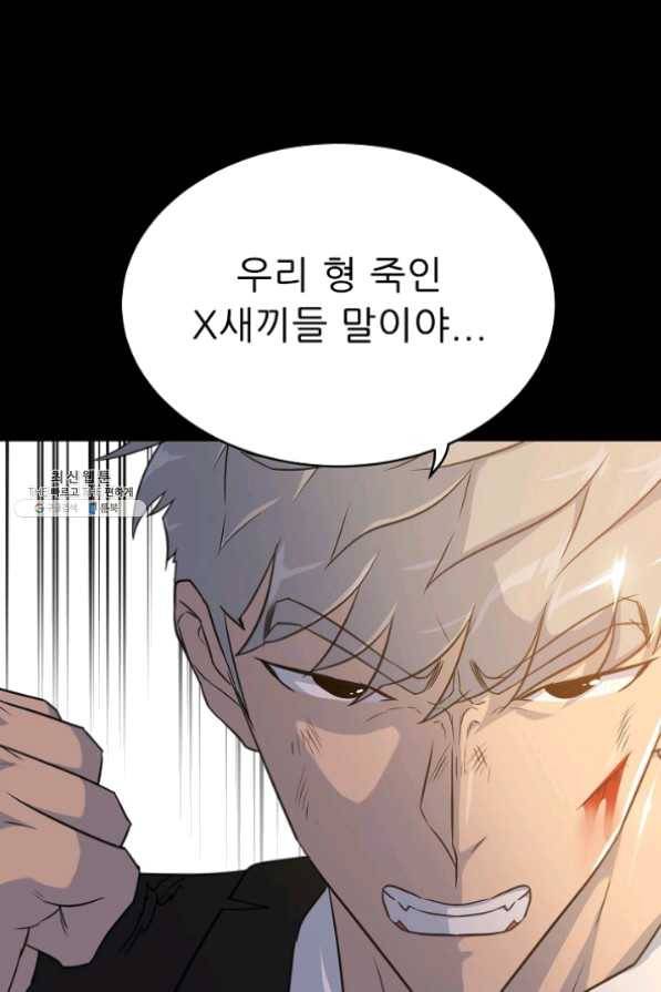트리거 시즌2 43화 15