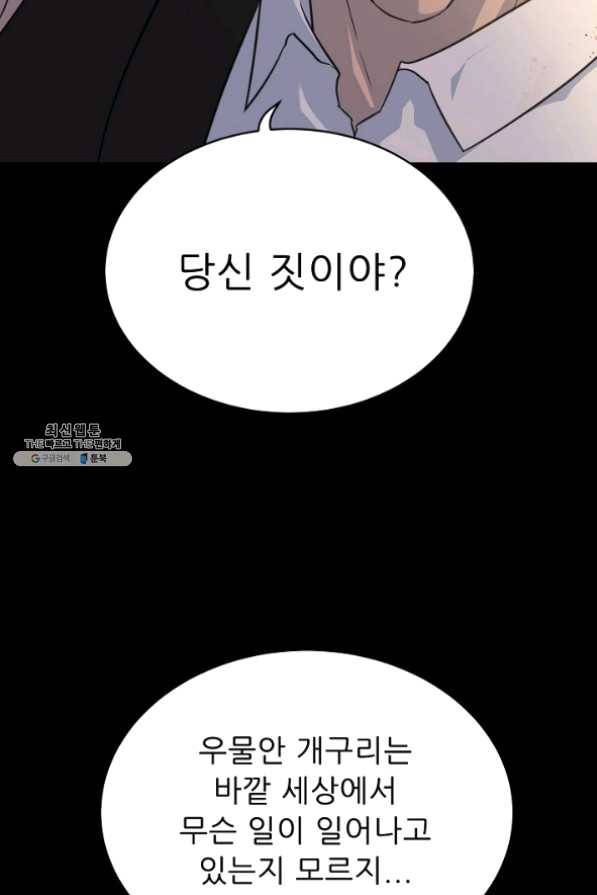트리거 시즌2 43화 16