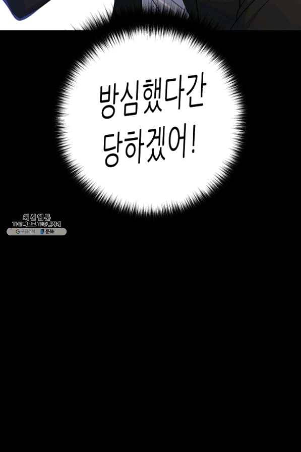 트리거 시즌2 43화 42