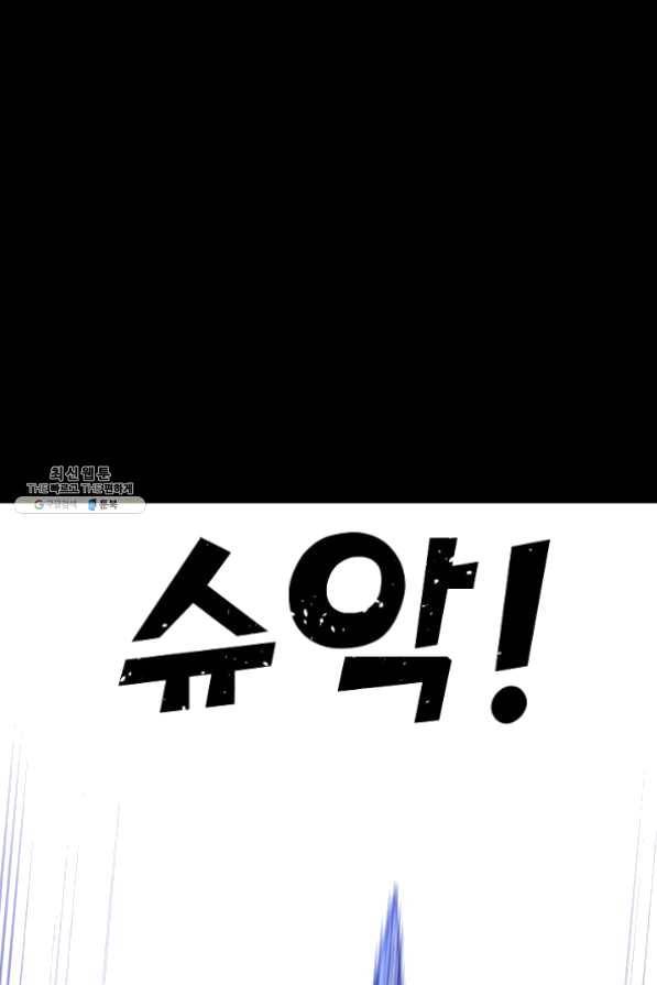 트리거 시즌2 43화 44