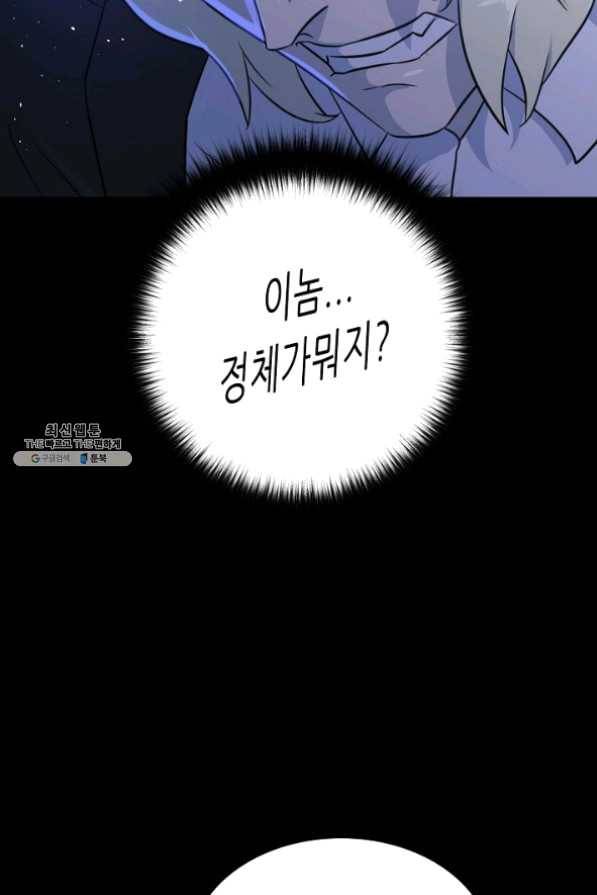 트리거 시즌2 43화 54