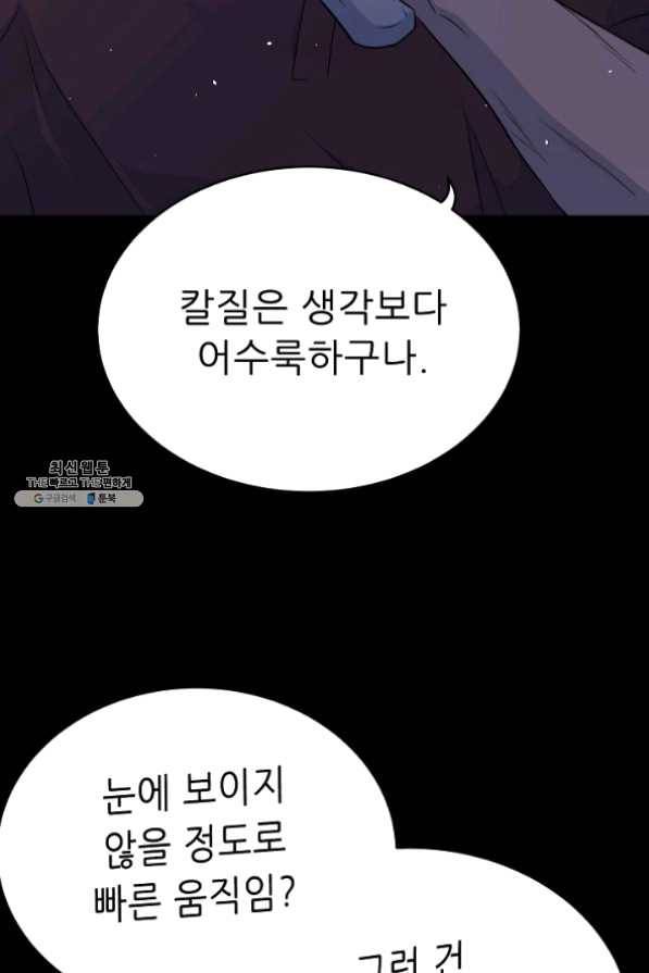 트리거 시즌2 43화 56