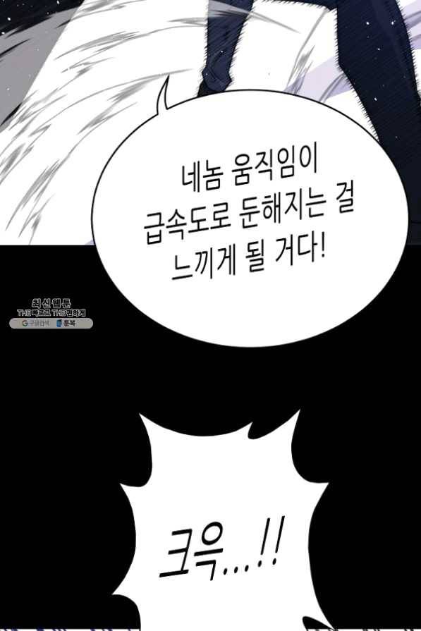 트리거 시즌2 43화 60
