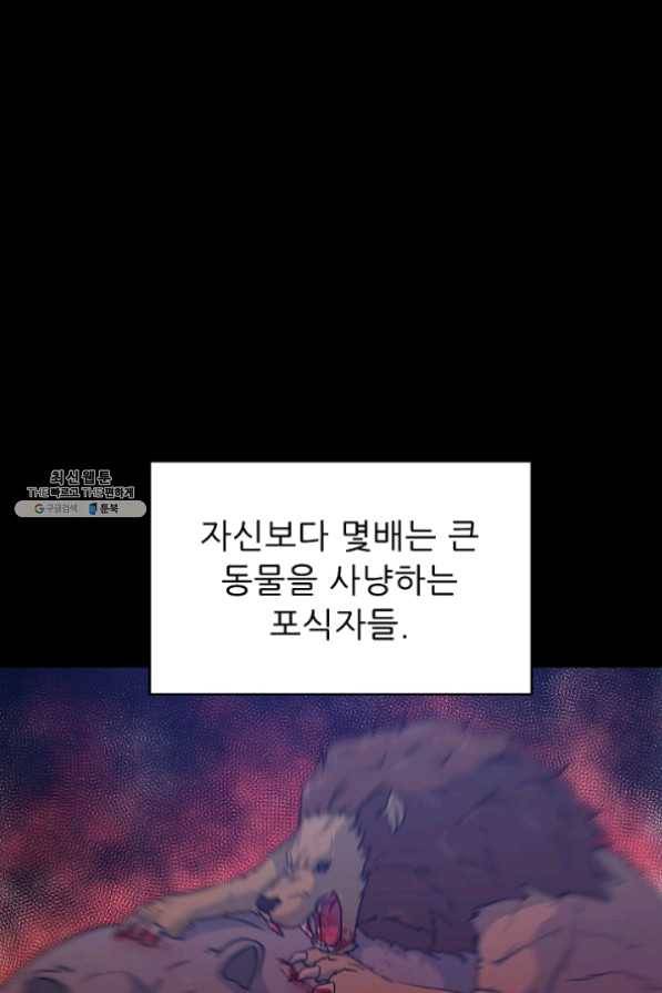 트리거 시즌2 43화 62