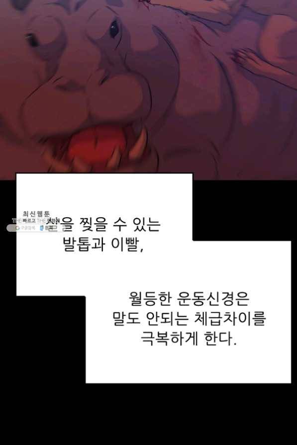 트리거 시즌2 43화 63