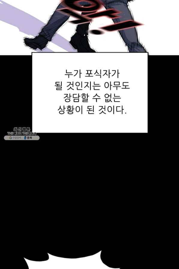 트리거 시즌2 43화 65