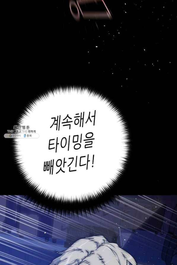 트리거 시즌2 43화 69