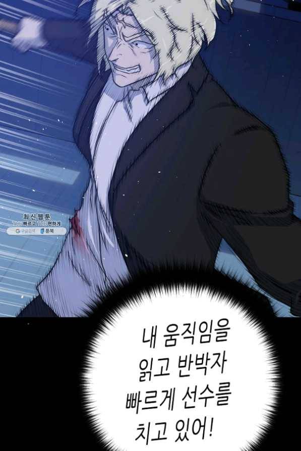 트리거 시즌2 43화 70