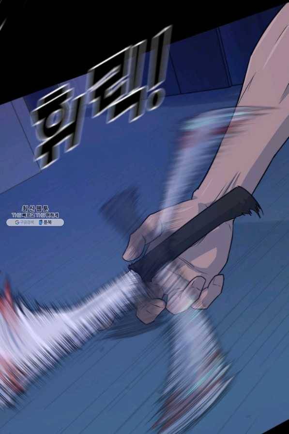 트리거 시즌2 43화 75