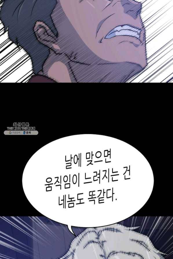 트리거 시즌2 43화 87
