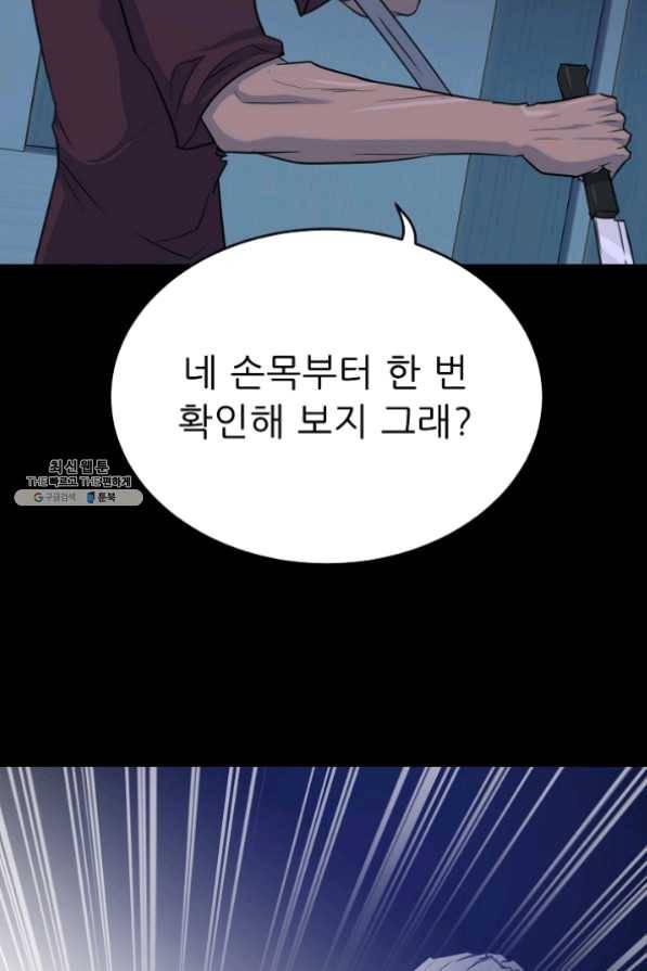 트리거 시즌2 43화 90