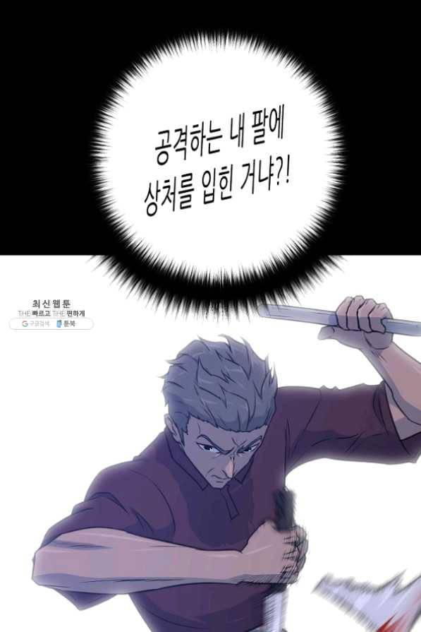 트리거 시즌2 43화 94