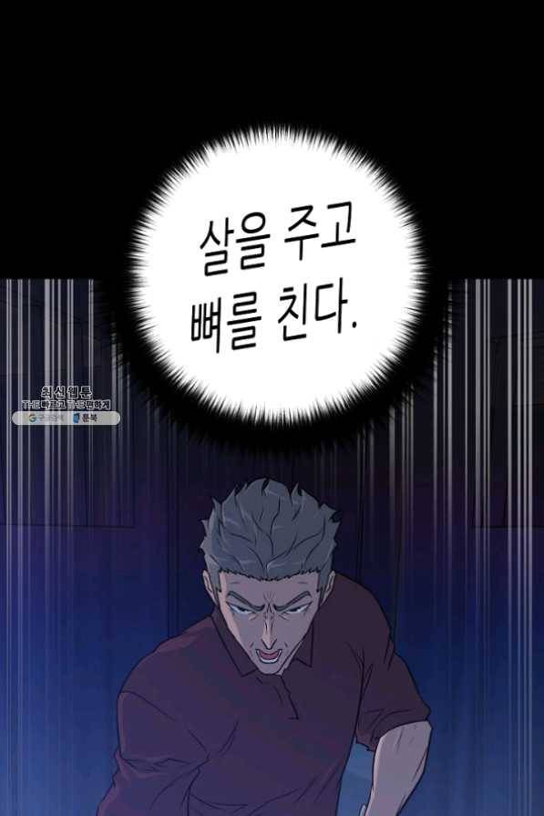 트리거 시즌2 43화 96