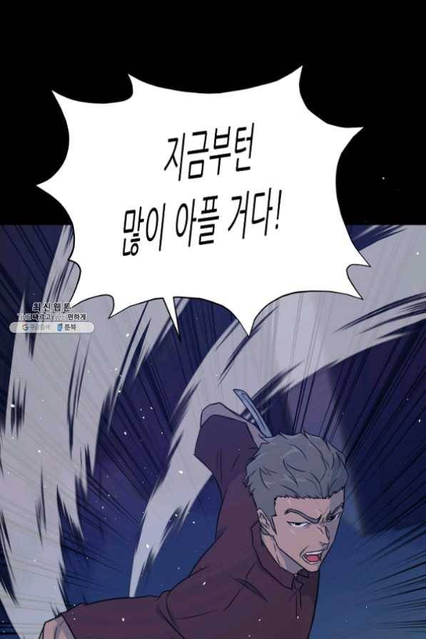 트리거 시즌2 43화 98