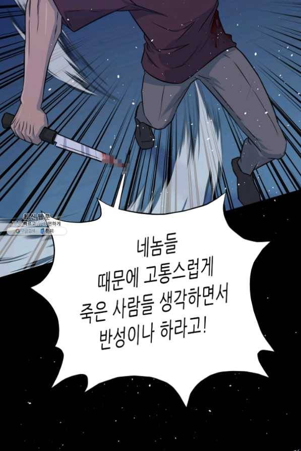 트리거 시즌2 43화 99