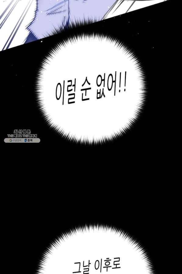 트리거 시즌2 43화 101