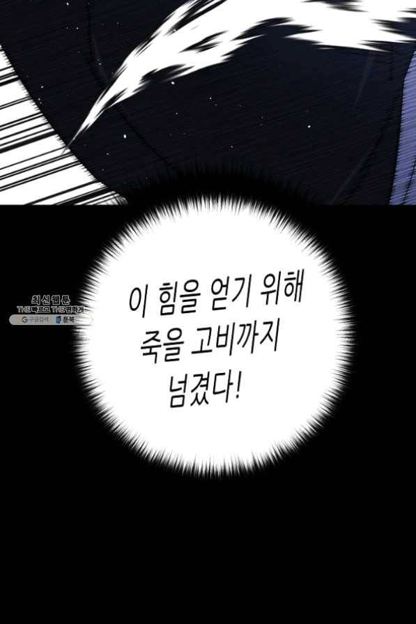 트리거 시즌2 43화 103