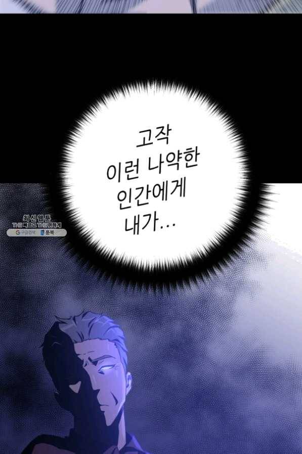 트리거 시즌2 43화 109