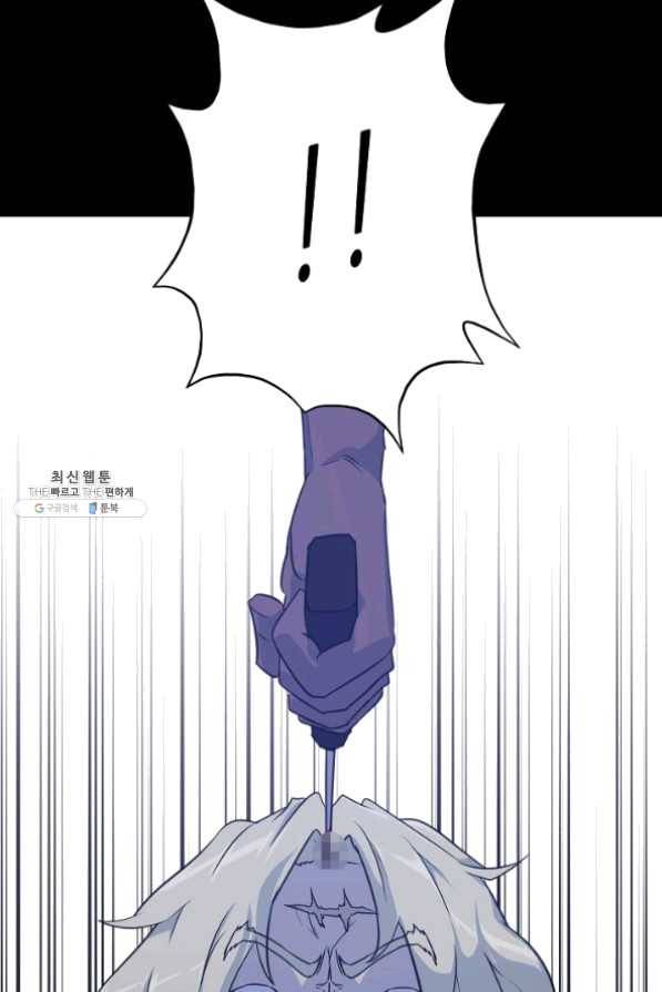 트리거 시즌2 43화 111