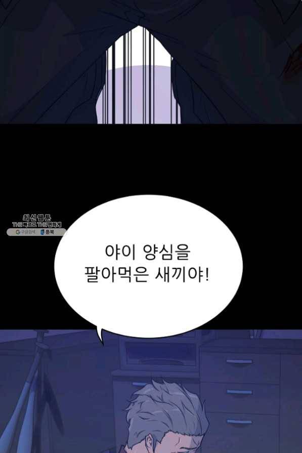 트리거 시즌2 43화 113