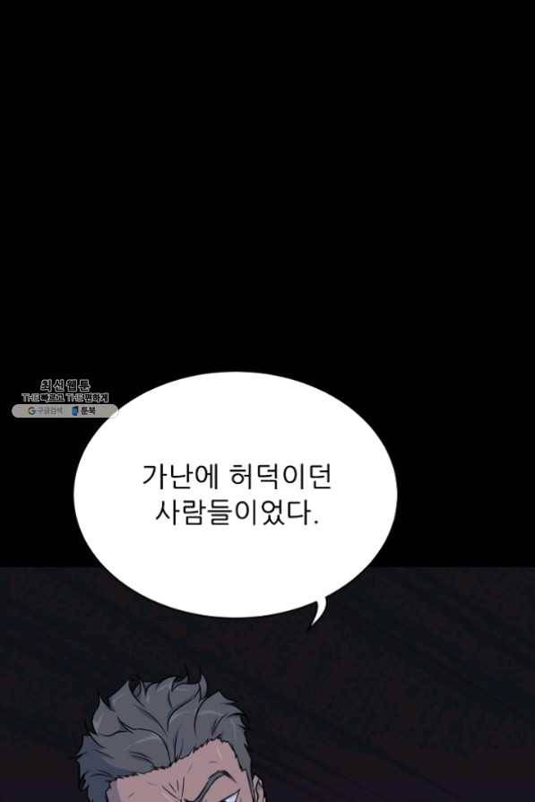 트리거 시즌2 43화 115