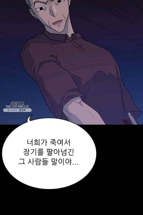 트리거 시즌2 43화 116