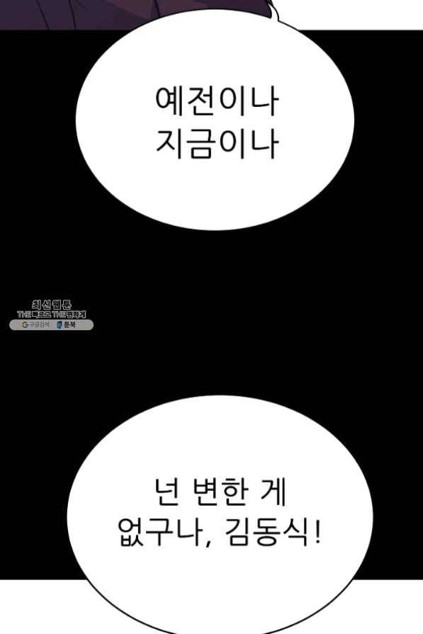 트리거 시즌2 43화 120