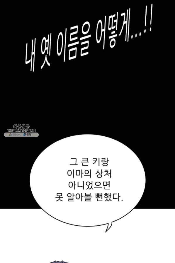 트리거 시즌2 43화 125