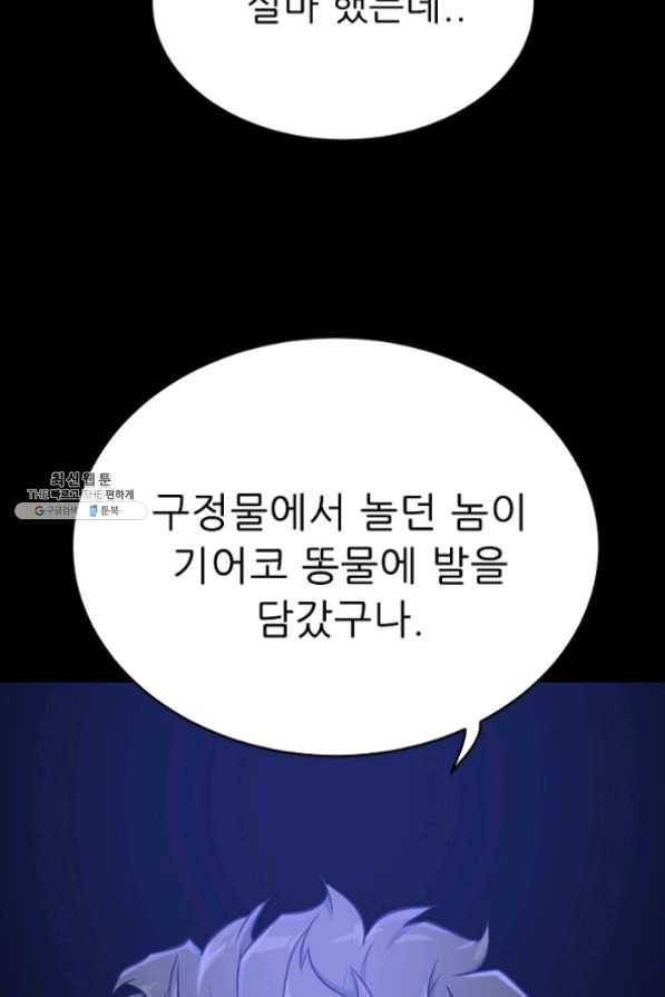 트리거 시즌2 43화 127
