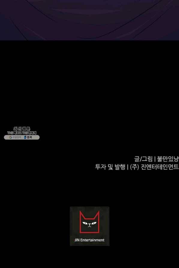 트리거 시즌2 43화 129