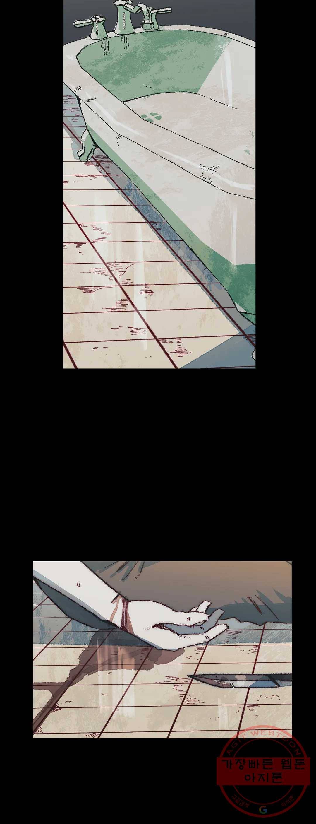 레그널 트리거 121화 2부 34화 2