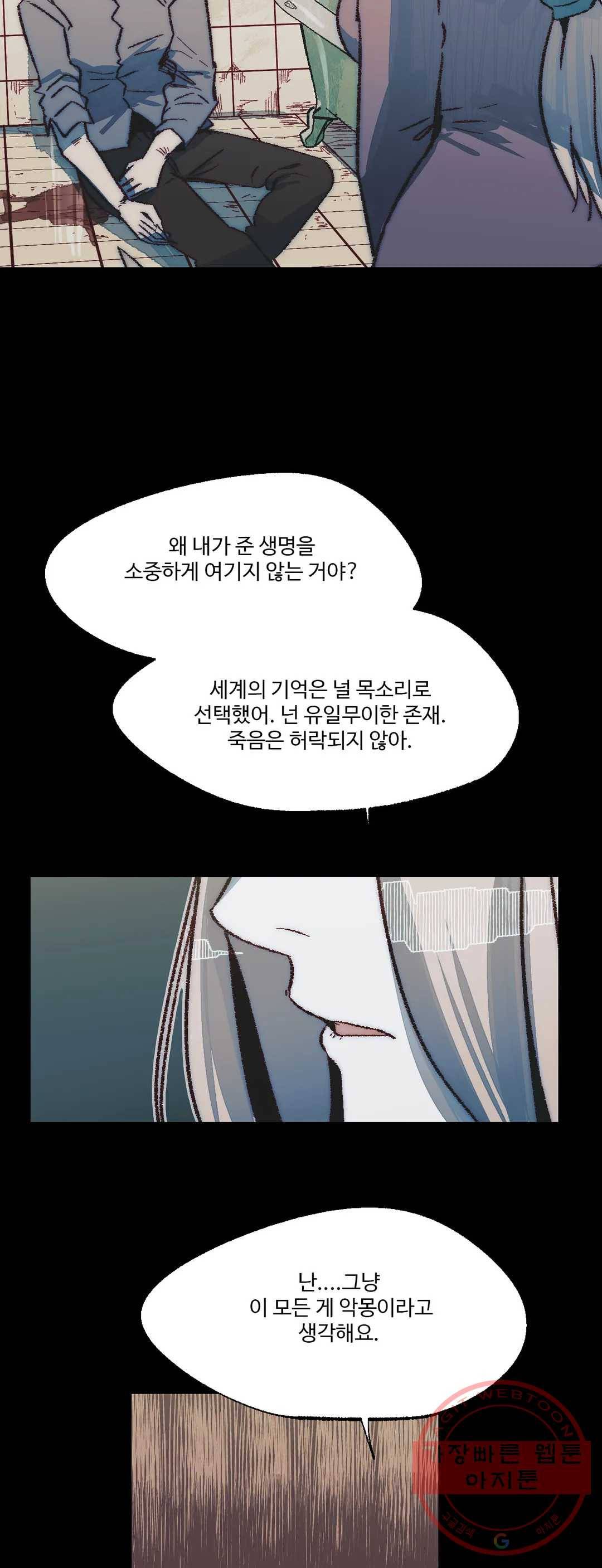 레그널 트리거 121화 2부 34화 4