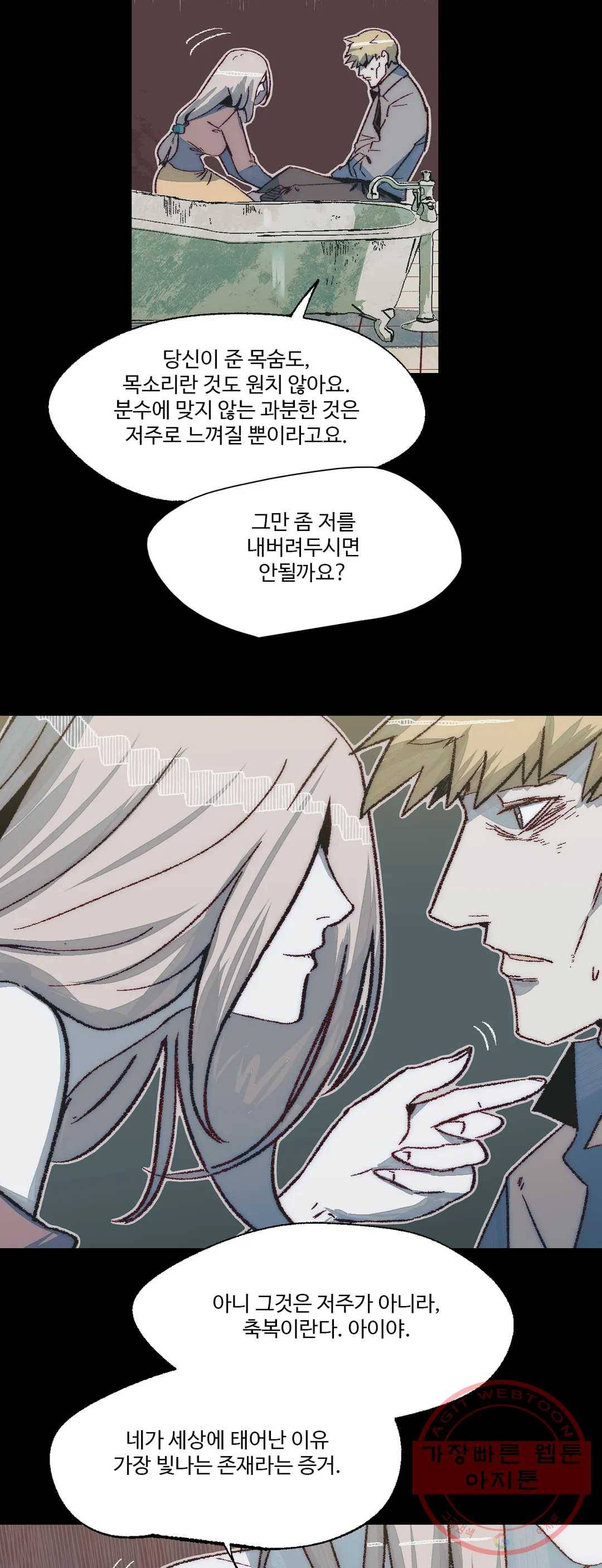 레그널 트리거 121화 2부 34화 5