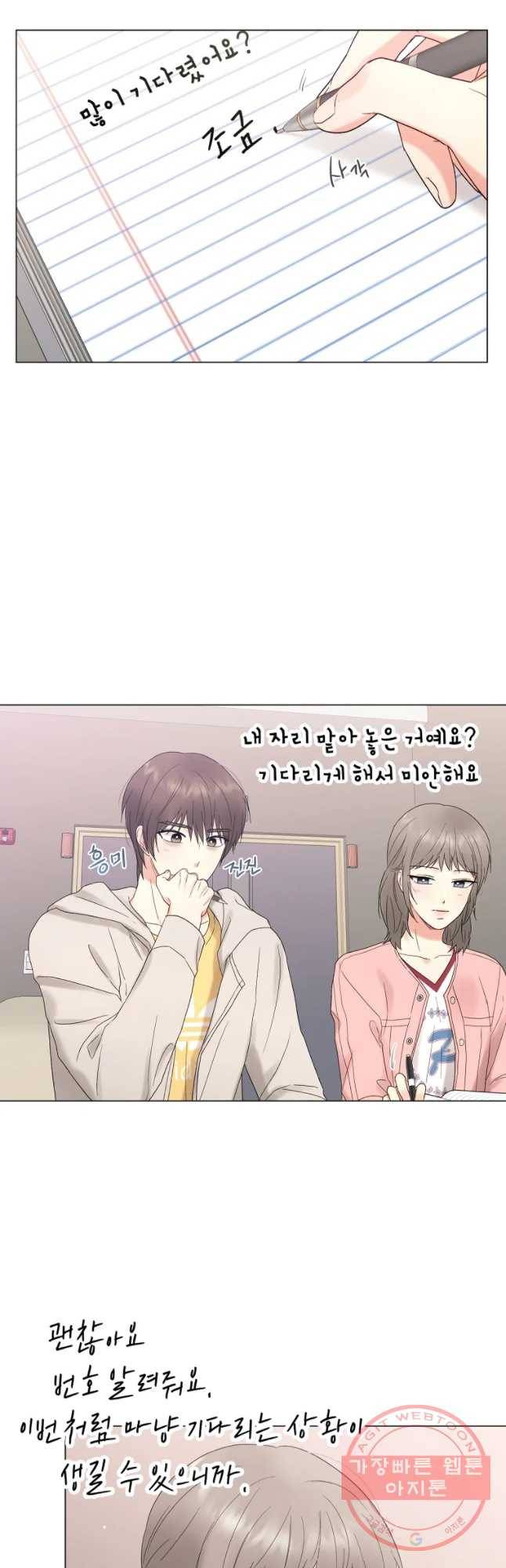 우주를 삼킨 별 9화 좋아해요 6