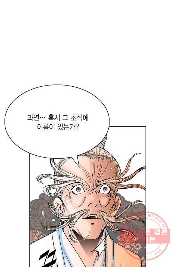 괴 260화 2