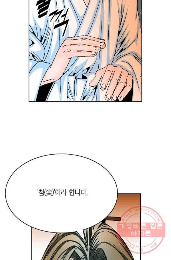 괴 260화 3