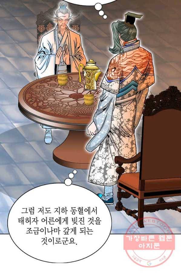 괴 260화 14