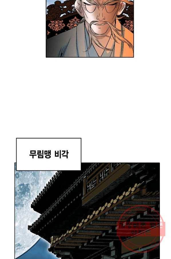 괴 260화 16