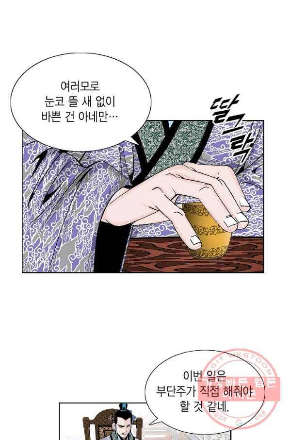 괴 260화 18