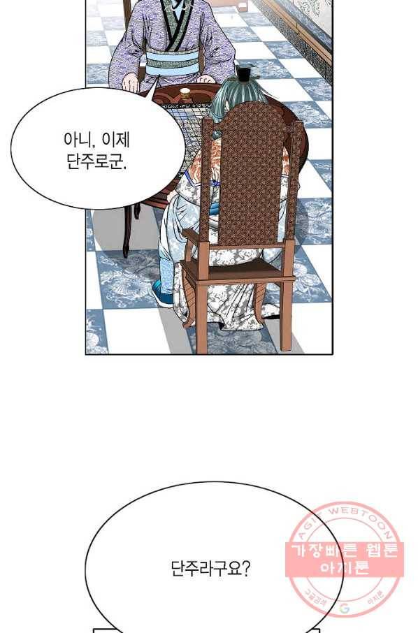괴 260화 19