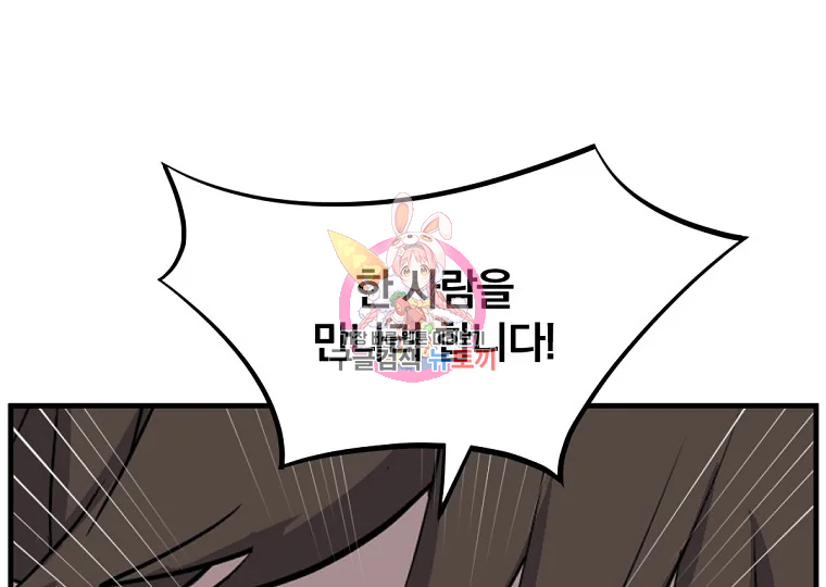 불사무적 187화 1