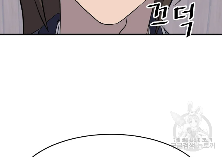불사무적 187화 11