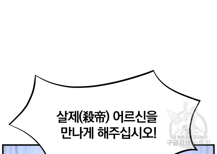 불사무적 187화 14