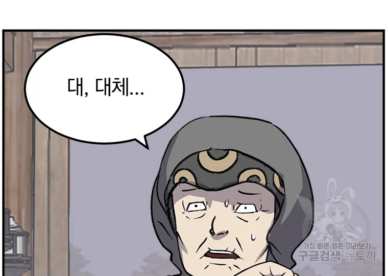 불사무적 187화 18